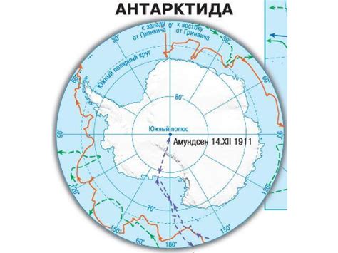Рассчитайте протяжённость южного полярного круга в пределах антарктиды ...