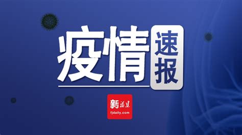 刚刚！涵江新增3例阳性，轨迹公布！