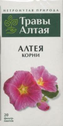 Алтея корни серии Алтай 1,5 г x20 - купить с доставкой по выгодным ...