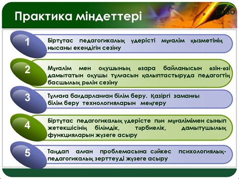 Кәсіби практиканы өткізу келісім-шарты - презентация онлайн
