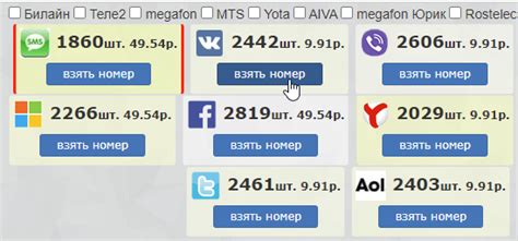 Как быстро получить одноразовый номер для регистрации в соцсетях