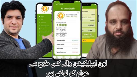 Loan App Barwaqt Loan App New Update Loan App Youtube