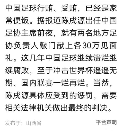 足协主席陈戌源会被判死刑吗？他为何痛哭流涕愿用生命买后悔药？ 百姓话题 梦溪论坛 镇江 时事 招聘 求职 社区 房产 装修 美食 摄影 汽车 摄影 运动 女性 征婚