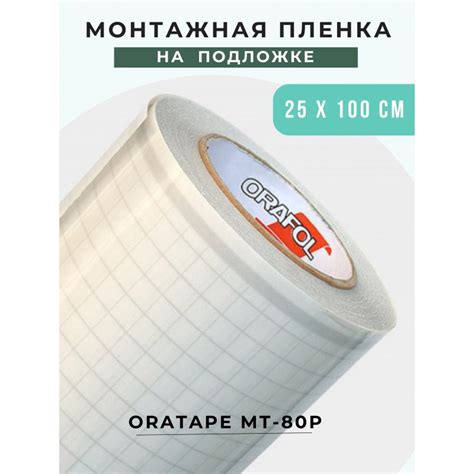 Пленка монтажная для переноса винила, 25х100 см купить в Минске: цена, фото