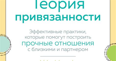 Теория привязанности (Энни Чен) — Teletype