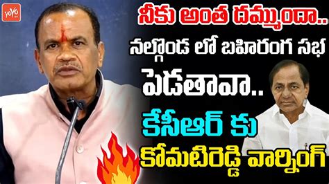 Minister Komatireddy Venkat Reddy Warning To KCR CM Revanth Reddy Vs