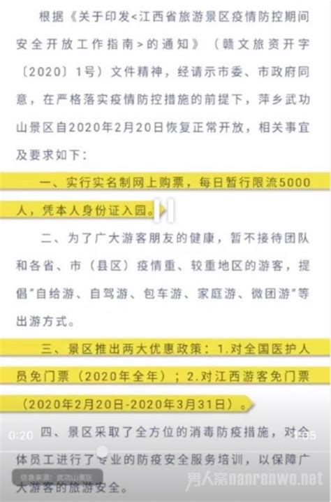 江西武功山游客爆满紧急限流 关闭线下售票窗口 Tom资讯