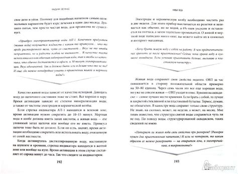 Апокрифический Трансерфинг - Зеланд Вадим - Издательство Альфа-книга