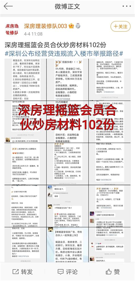 “深房理”被查、“南城房姐”被判无期，信贷资金违规流入楼市何时休？ 凤凰网