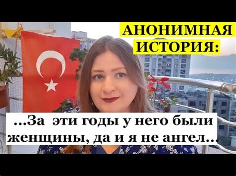 АНОНИМНАЯ ИСТОРИЯ: Долгие годы встреч и расставаний... - YouTube