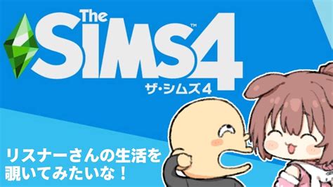 【the Sims 4】初めてのシムズで右も左も分からないので、とりあえず試しにリスナーさんを作ってみよう！の巻【戌神ころねホロライブ