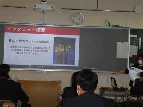 2学年課題研究発表会【総合的な探究の時間・中庸】｜花巻南高等学校