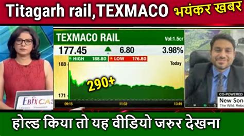 Titagarh Rail Systems Share Latest News Texmaco Rail Share News