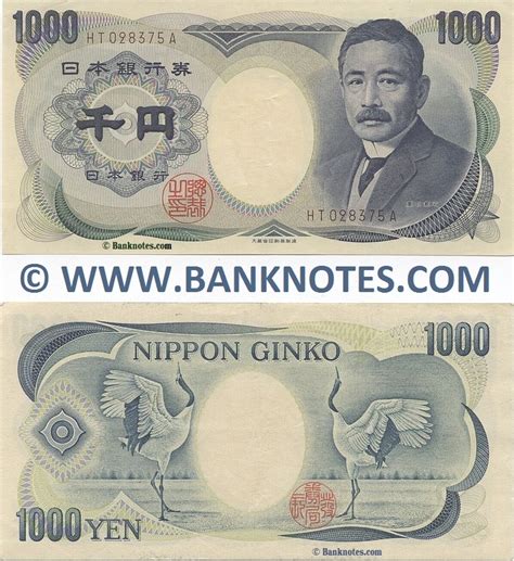 Japan Yen Japanese Currency Bank Notes Old Paper