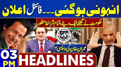 Dunya News Headlines Pm Imf Final Decision Khan Return