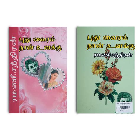 Puthu Vairam Naan Unakku Tamil By Ramanichandran Fiction Book