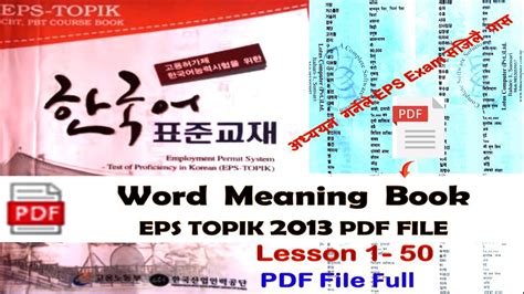 EPS Meaning Book 2013 EPS Topik 2013 Meaning Book EPS Old Meaning