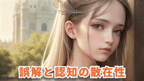 Ai絵師という存在に隠された誤解と認知の散在性｜ゲームブログの達人