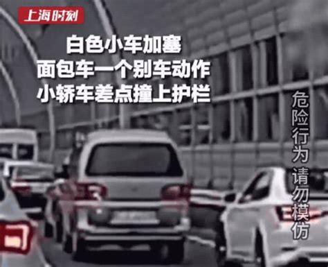 又来？上海中环两斗气车疯狂别车，还互扔水瓶！警方：行拘 风闻