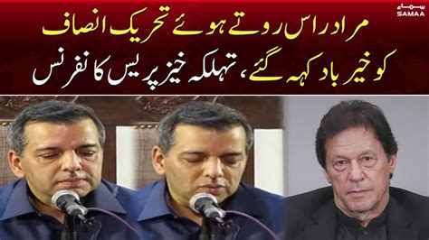 Murad Raas Leaves PTI Gave Shocking Press Conference While Crying