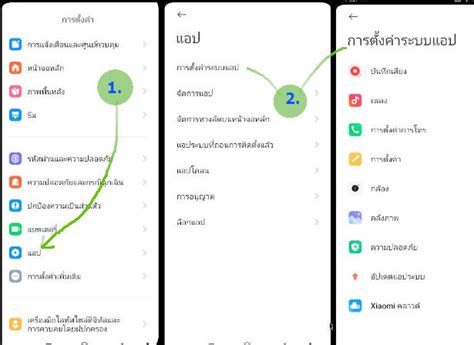 สรุปการตั้งค่ามือถือ Redmi MIUI 14 แอนดรอยด์ 13