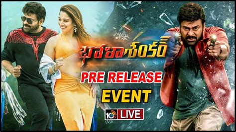 Bhola Shankar Pre Release Event Live Chiranjeevi Tamanna Bhatia