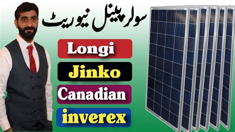 Solar Panel Latest Price In Pakistan Aug Solar Panel New Price