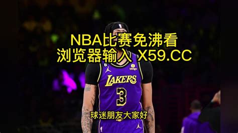 Nba常规赛高清直播：爵士vs湖人 Nba官方 高清在线观看全程直播联赛 腾讯视频