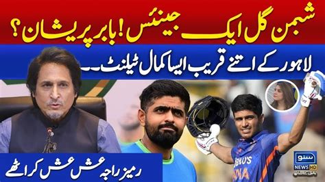 He S A Genius Wow Ramiz Raja Makes Prediction About Shubman Gill