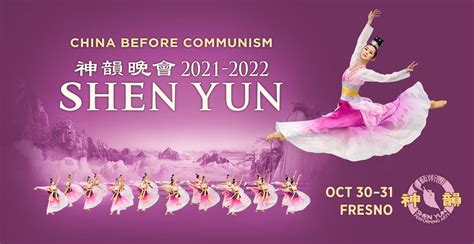 Shen Yun Performing Arts 2021