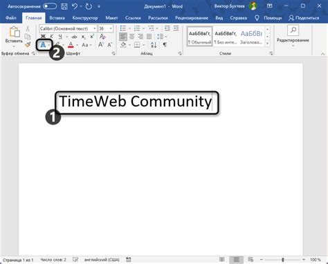 Как сделать буквы с контуром в Microsoft Word - База знаний Timeweb ...
