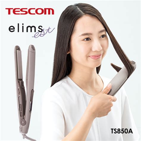 テスコム Elims エリムス エスト スチーム ストレートアイロン Ts850a C Tescom ヘアアイロン 最安値・価格比較