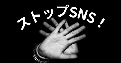 Snsを止める企業が増加！｜事務sol ジムソル マン