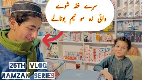 Th Vlog Of Ramzan Series Noor Sahil Vlogs Subscribe Must Youtube