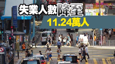 香港最新失業率維持29 各行業普遍維持低水平 香港商報