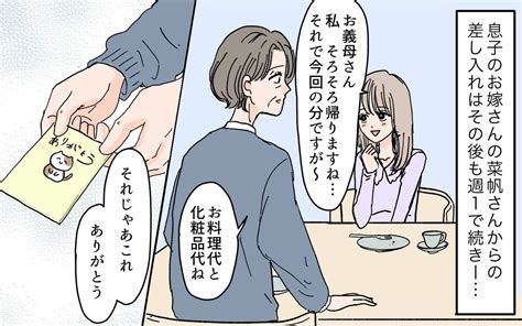 断っても嫁が料理を持ってくる今どき姑の断り方とは？＜嫁の手料理はいりません！ 1話＞【義父母がシンドイんです！ まんが】｜ウーマンエキサイト22