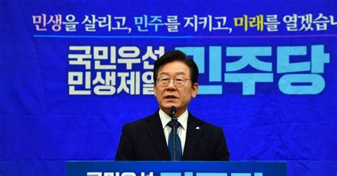 전문 이재명 더불어민주당 대표 교섭단체 대표연설문