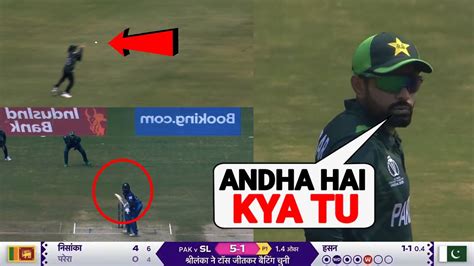 Babar Azam Angry Reaction When Imam Ul Haq Drop Easy Catch In PAK Vs SL