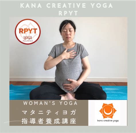 【rpyt85】womans Yoga〜マタニティヨガインストラクター養成講座 入学受付スタート｜つくば市のヨガスタジオ Yoga