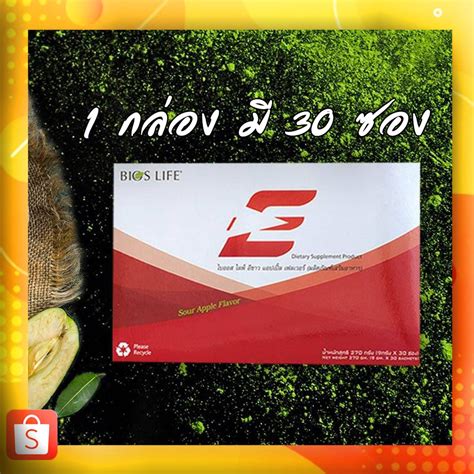 unicity Bios Life E ผลตภณฑเสรมอาหาร Shopee Thailand