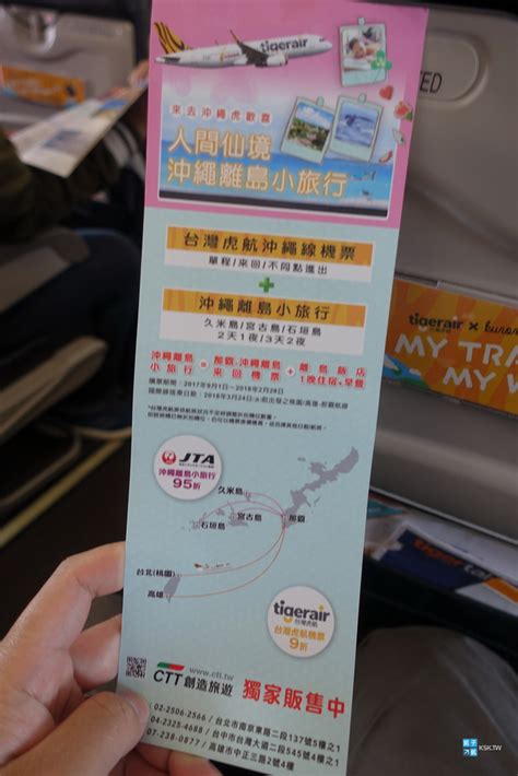 [台灣虎航] 九州福岡 It240 It241搭乘紀錄 福岡機場伴手禮推薦 廉價航空 日本自助旅行大補帖 凱子凱