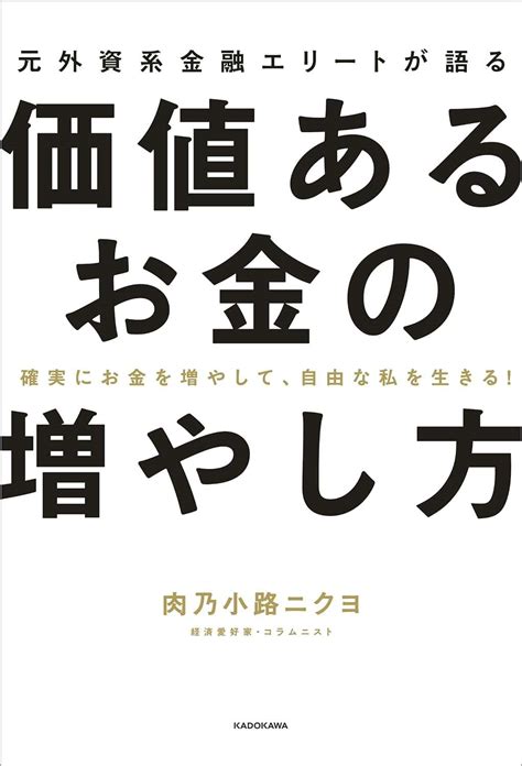 経済愛好家・肉乃小路ニクヨさんが「厚化粧好きの人に好かれる」ことが転職市場で価値があると言う理由 毎日が発見ネット