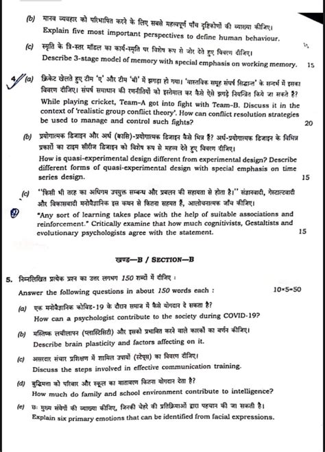 Optional Subject Psychology Paper Upsc Mains Civil Services