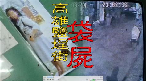 老z調查線 178預告】忤惡 路邊一具 對折 女袋屍 一樁詭異騎士的陰謀 台灣大搜索cticsi Youtube