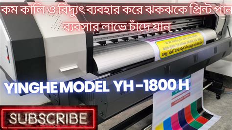 Xp600 Yinghe Printer Machine YINGHE Model YH 1800H How To Make A