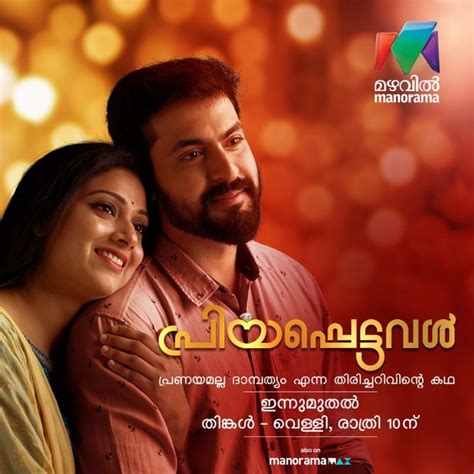 Manorama Max App Mazhavil Manorama OTT App Launching On 31st August