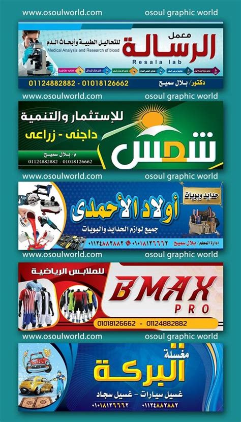 50 تصميم يافطه Banner Ads Design Banner Design Layout Graphic