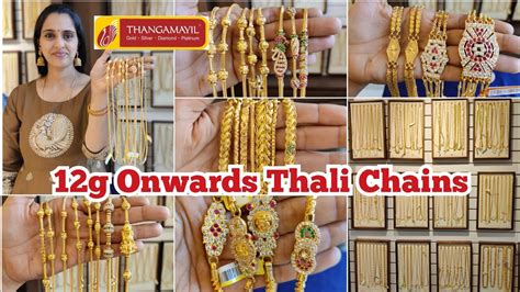 12g Thali Chain Light Weight Mugappu Chains Fancy Long Chains Men S