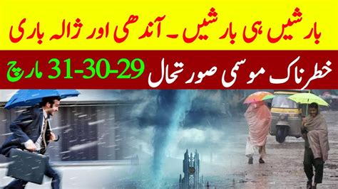 Heavy Thunderstorm Rains Winds And Hailstorm Expected In Many Cities