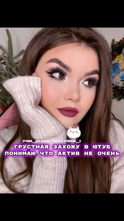 спасибо вам большое!!! #елена #райтман #ютуб #шортс - YouTube